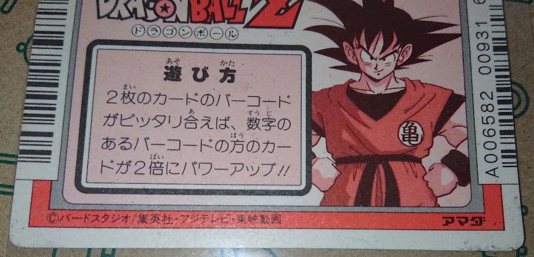 アマダ ドラゴンボール カードダス フリーザ ドドリア ザーボン PPカード