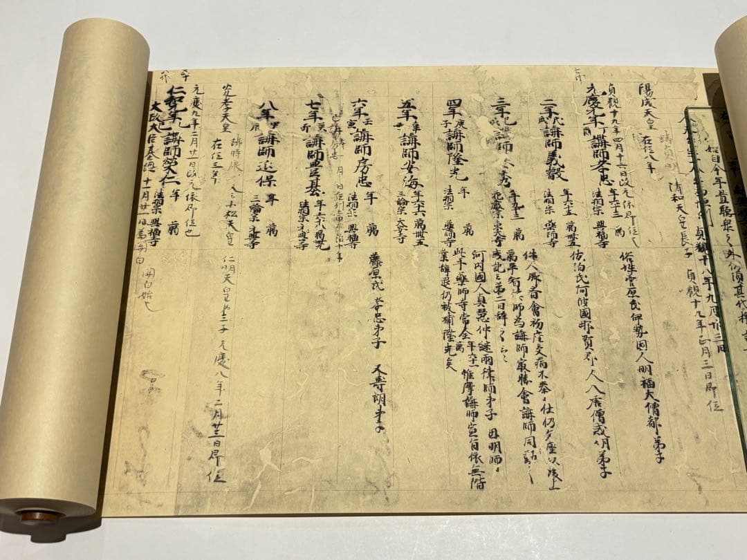 「維摩講師研学堅義次第」宮内庁書陵部 コロタイプ複製 揃2巻+解題1冊|仏教書
