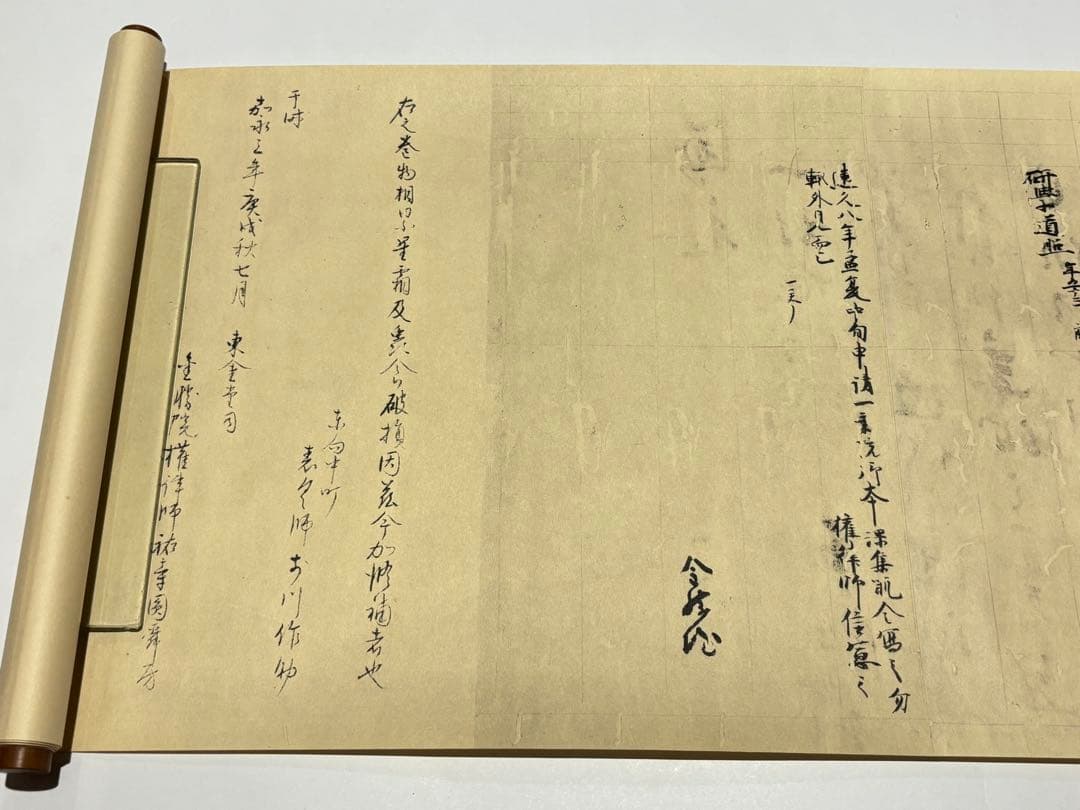 「維摩講師研学堅義次第」宮内庁書陵部 コロタイプ複製 揃2巻+解題1冊|仏教書