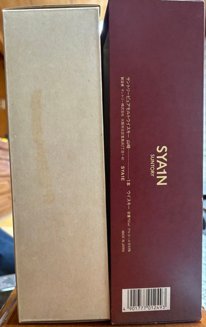 山崎 12年 ピュアモルトウイスキー 700ml