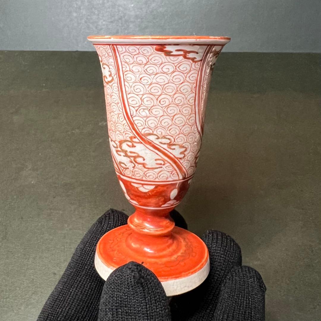 明治期 九谷焼 赤絵 細密文様 渦文 馬上杯◎古美術 酒器 酒盃◎古道具庵々