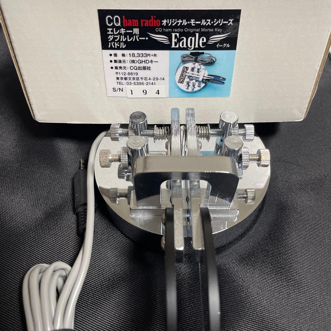 エレキー ダブルレバー パドル　Eagle