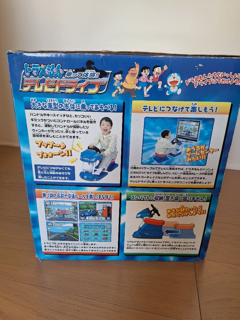 希少　ドラえもん　乗って体感　テレビドライブ　箱入り