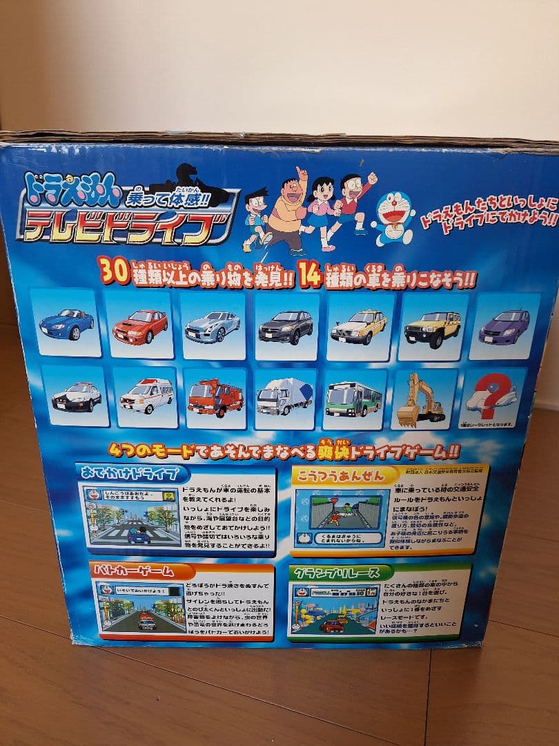 希少　ドラえもん　乗って体感　テレビドライブ　箱入り