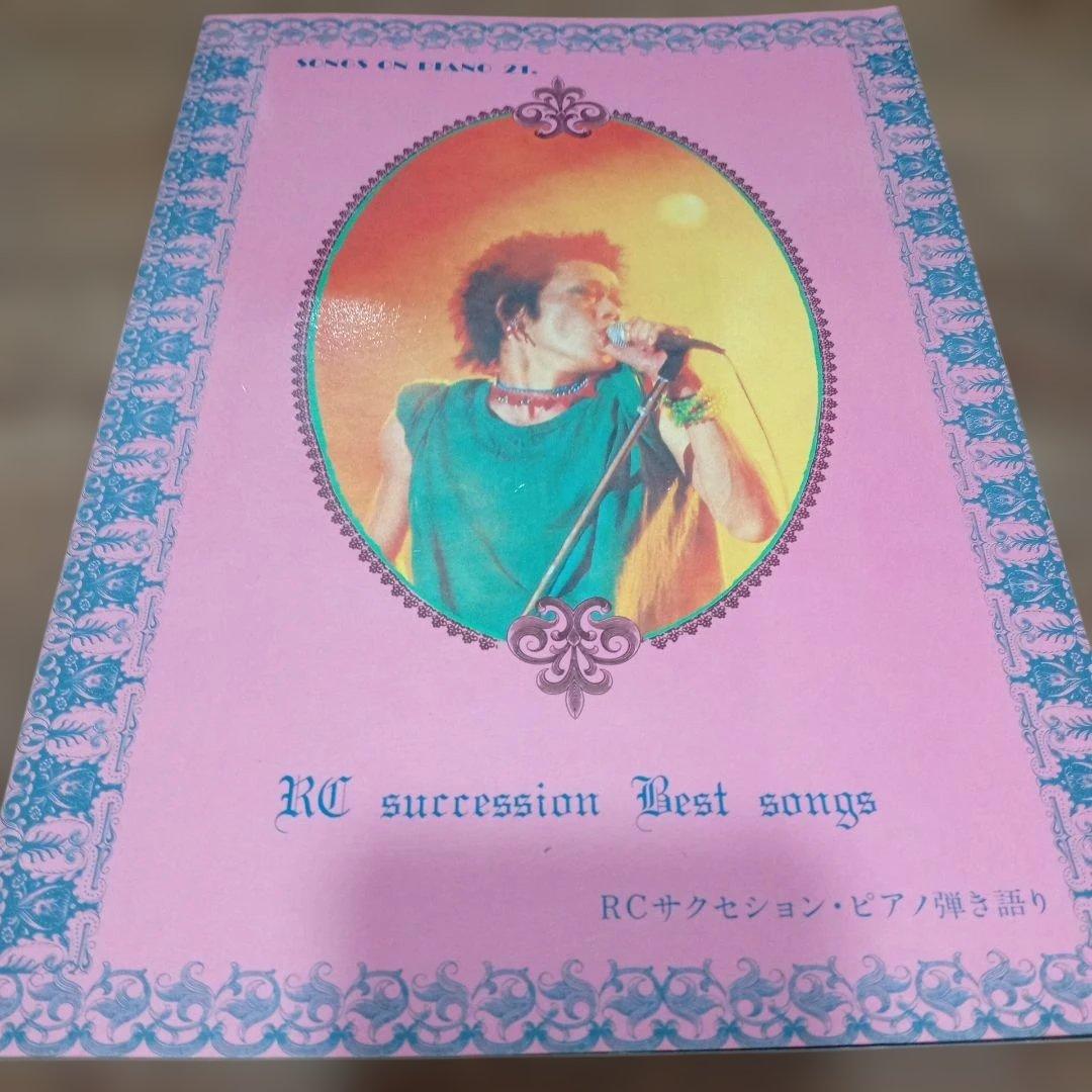 RCサクセション ベストソングス2 ヴォーカル完全収録の第二弾 忌野清志郎