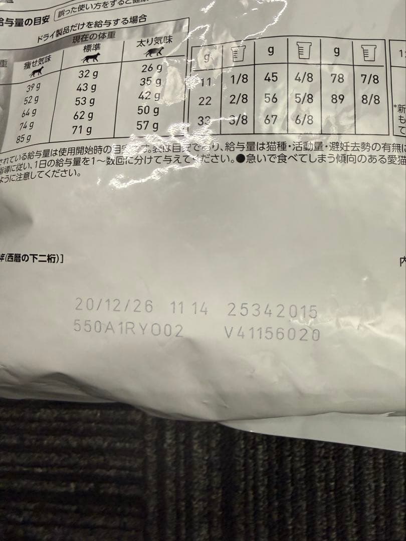 ロイヤルカナン 猫用 腎臓サポート＋関節サポート2kg 1袋