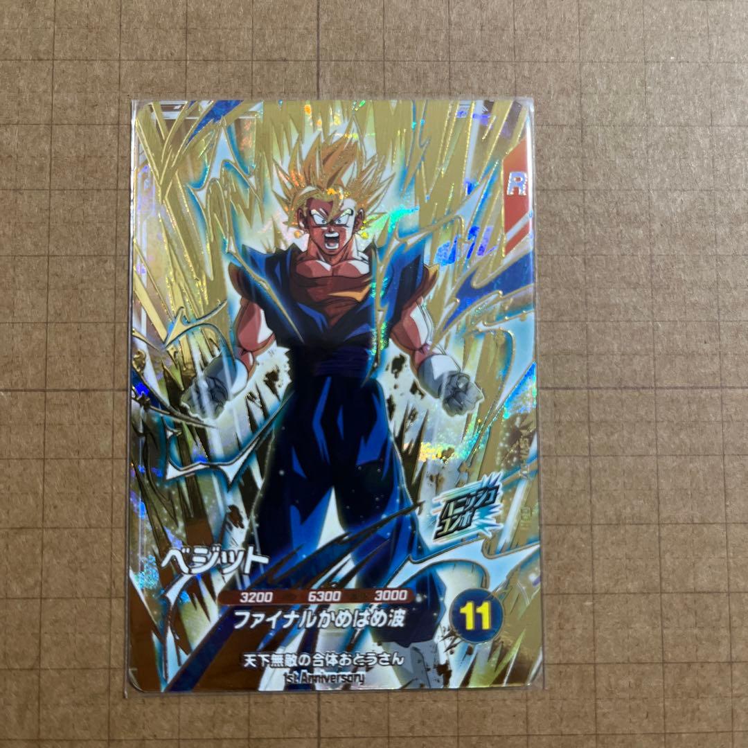 ドラゴンボールダイバーズ SDV7-054 トランクスゼノ SEC ベジット