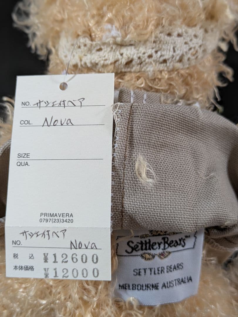 プリマベラ芦屋 花束サシュ付 Settler Bears社製 ぬいぐるみ 6体