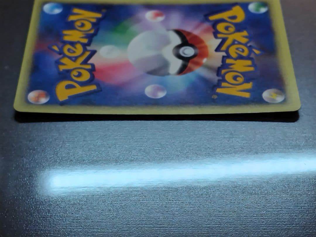 ワタルのリザードン ● ポケモンカード★VS 097/141