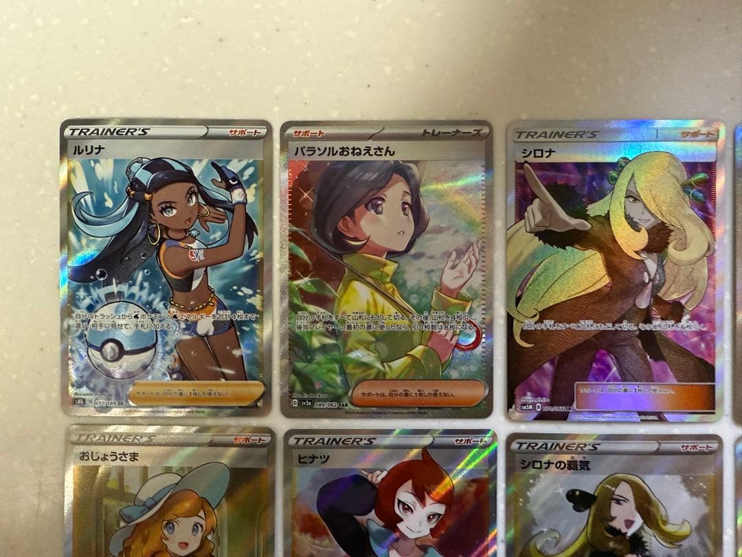 ポケモンカード　サポート　女の子　まとめ売り　指差しシロナ