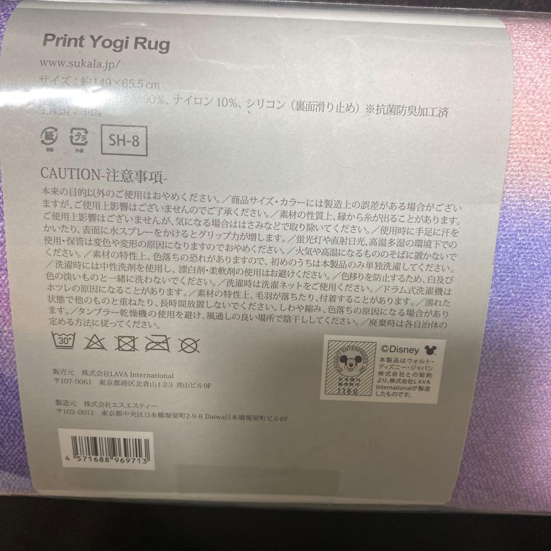 SUKALA Print Yogi Rug RAPUNZEL ラプンツェル　ヨガ