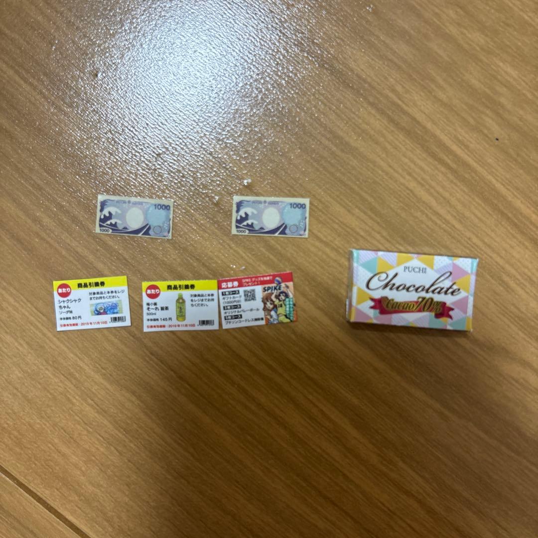 リーメント　コンビニ