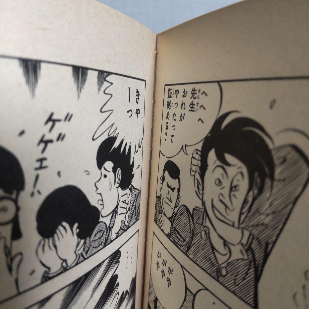 【全巻初版】影丸譲也/真樹日佐夫 「ワル」 全13巻 揃い