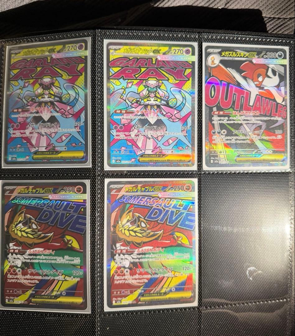 ポケモンカード メガドリームEX MA 14枚セット