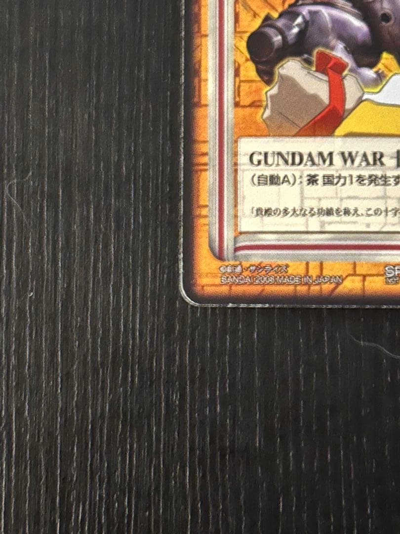 ガンダムウォー　十字英雄勲章　茶　マスター