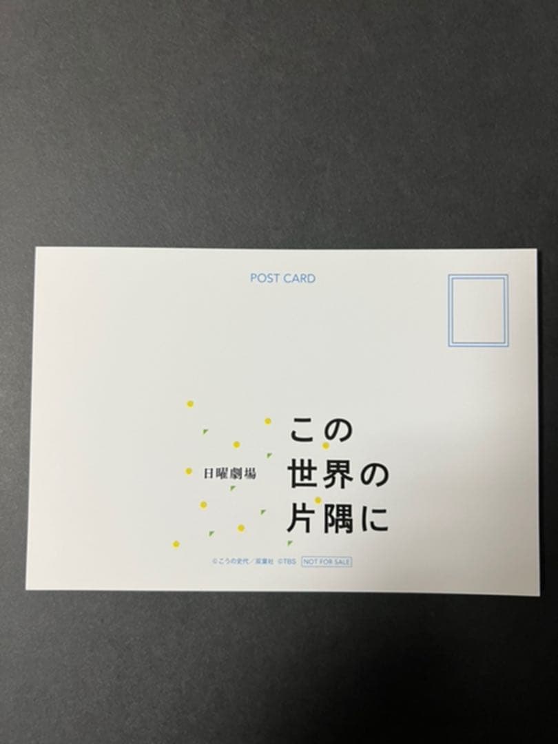 この世界の片隅に Blu-ray BOX〈4枚組〉　コミック上、中、下セット