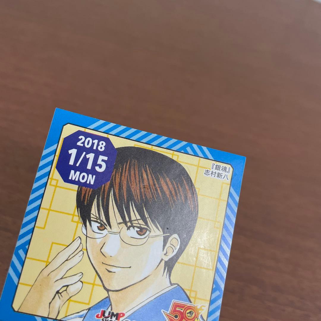 ❶未開封あり 銀魂 土方十四郎 ステッカー ポストカード ブロマイド まとめ売り