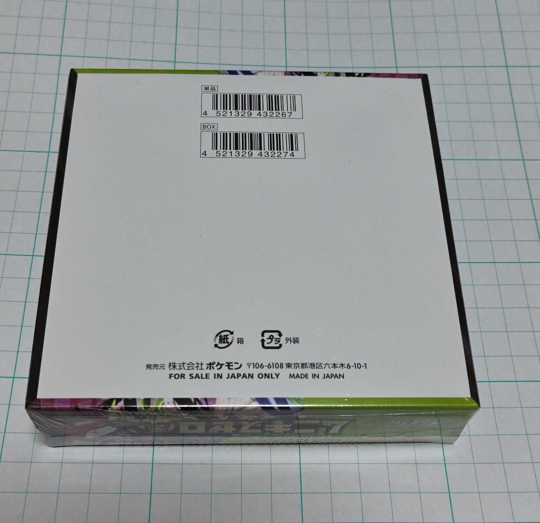 ポケモンカード　ムニキスゼロ新品未開封シュリンク付　24時間以内発送