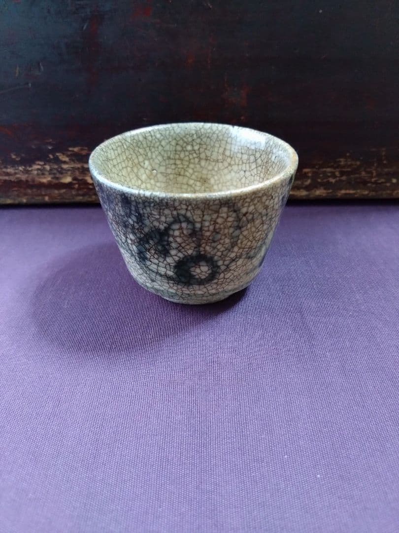 美濃 太白手 草花紋 盃 無庇完品