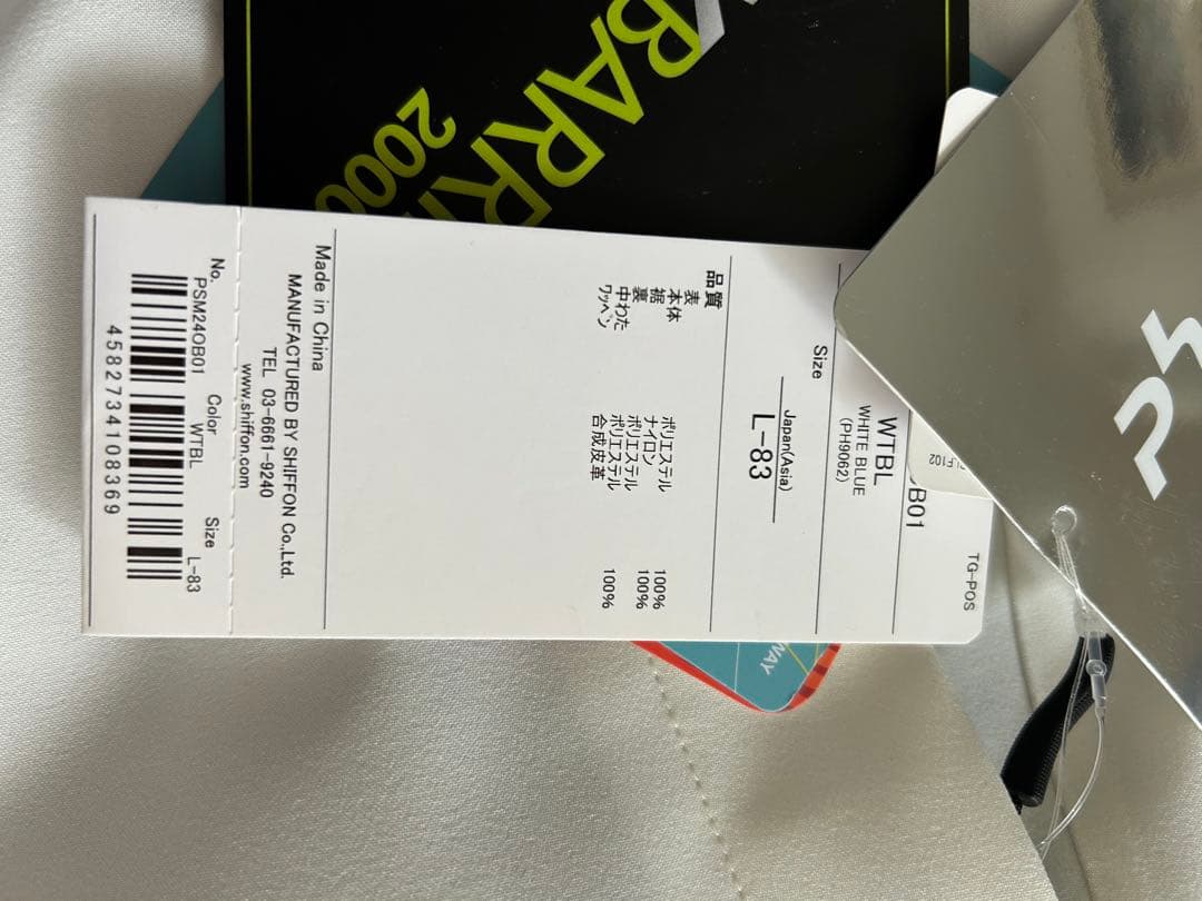 【新品未使用タグ付】phenix demoスキーウェア 上(M)下(L)