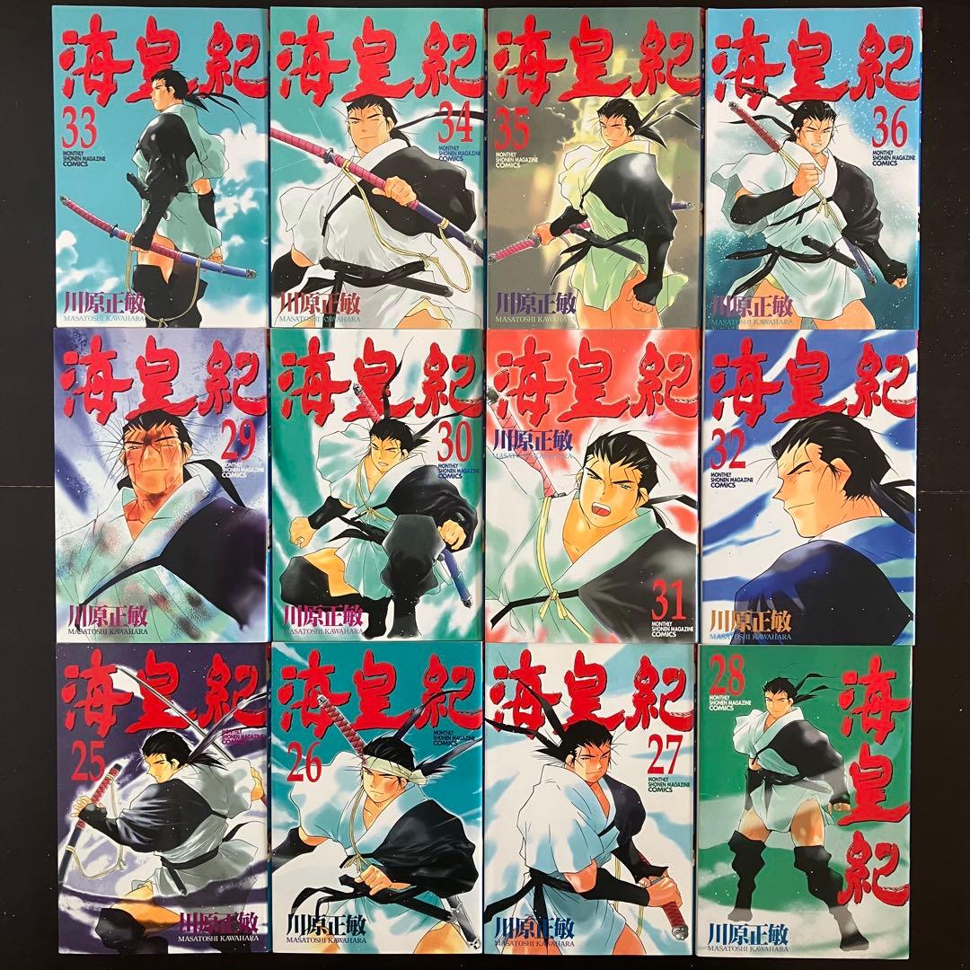 【川原正敏】海皇紀 全45巻　修羅の門 全31巻