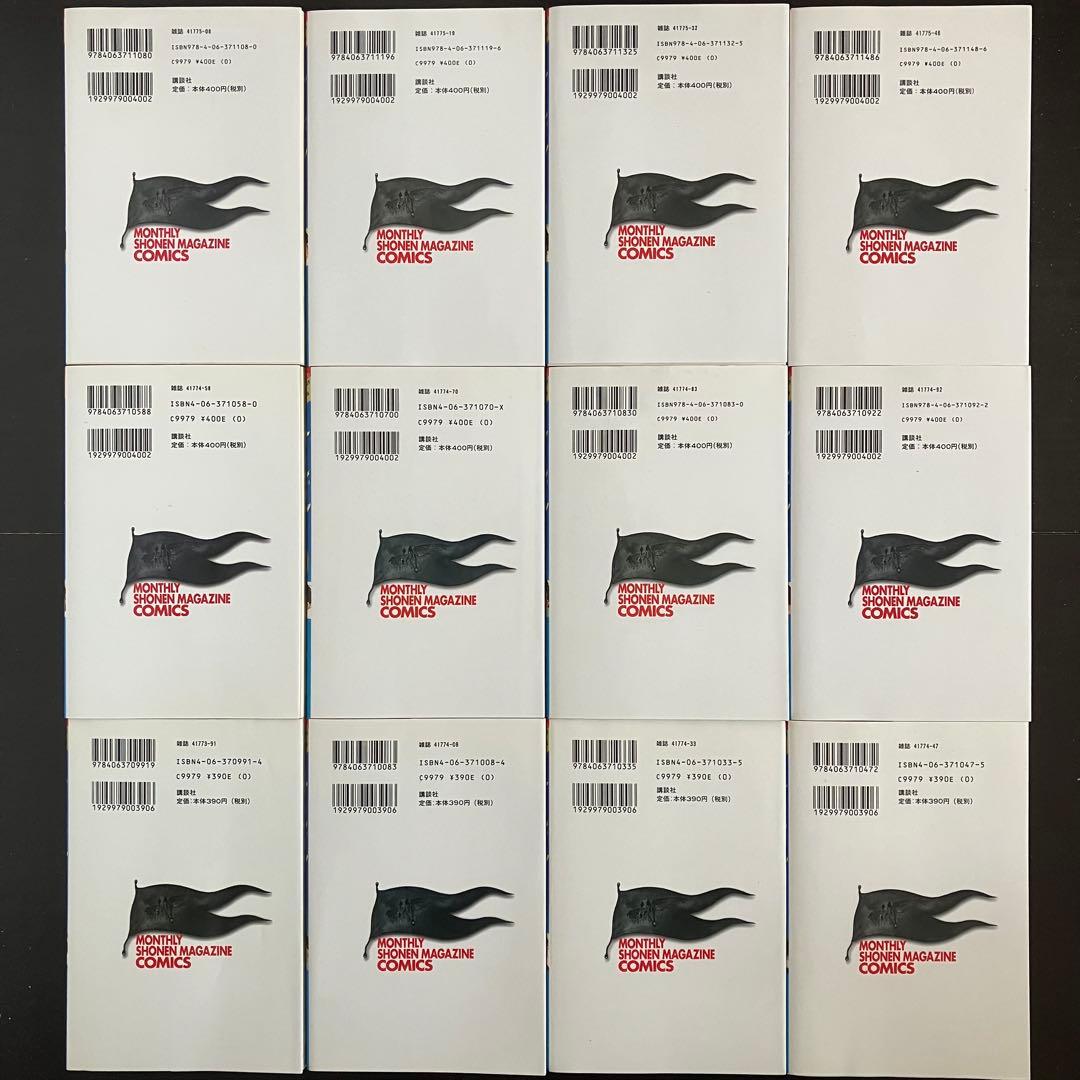 【川原正敏】海皇紀 全45巻　修羅の門 全31巻