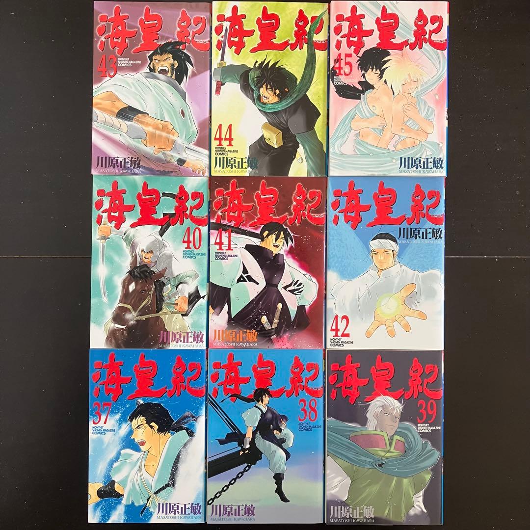 【川原正敏】海皇紀 全45巻　修羅の門 全31巻