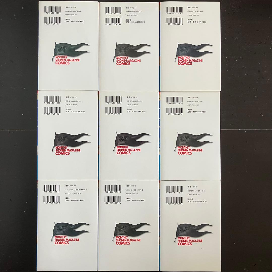 【川原正敏】海皇紀 全45巻　修羅の門 全31巻