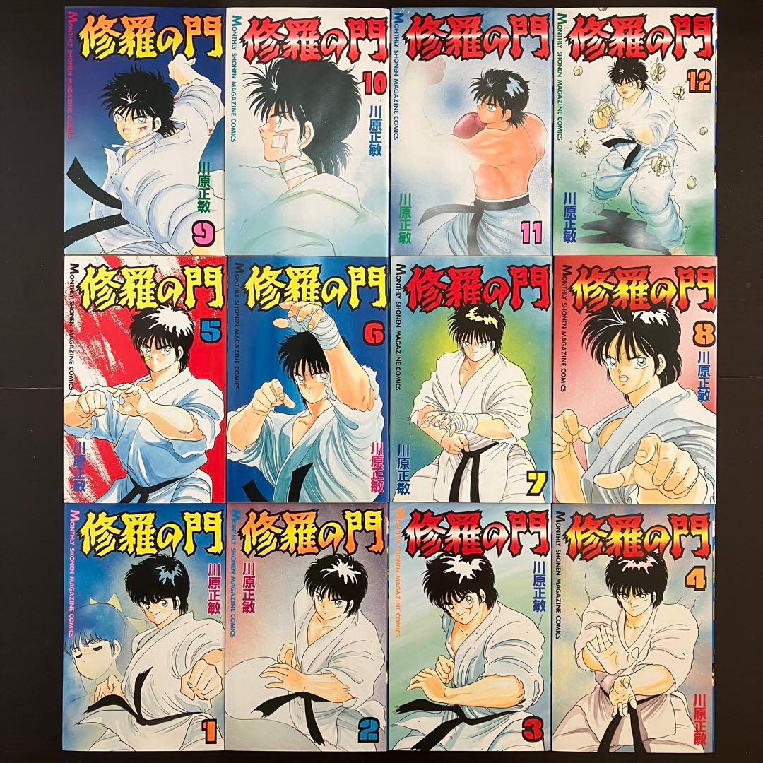 【川原正敏】海皇紀 全45巻　修羅の門 全31巻
