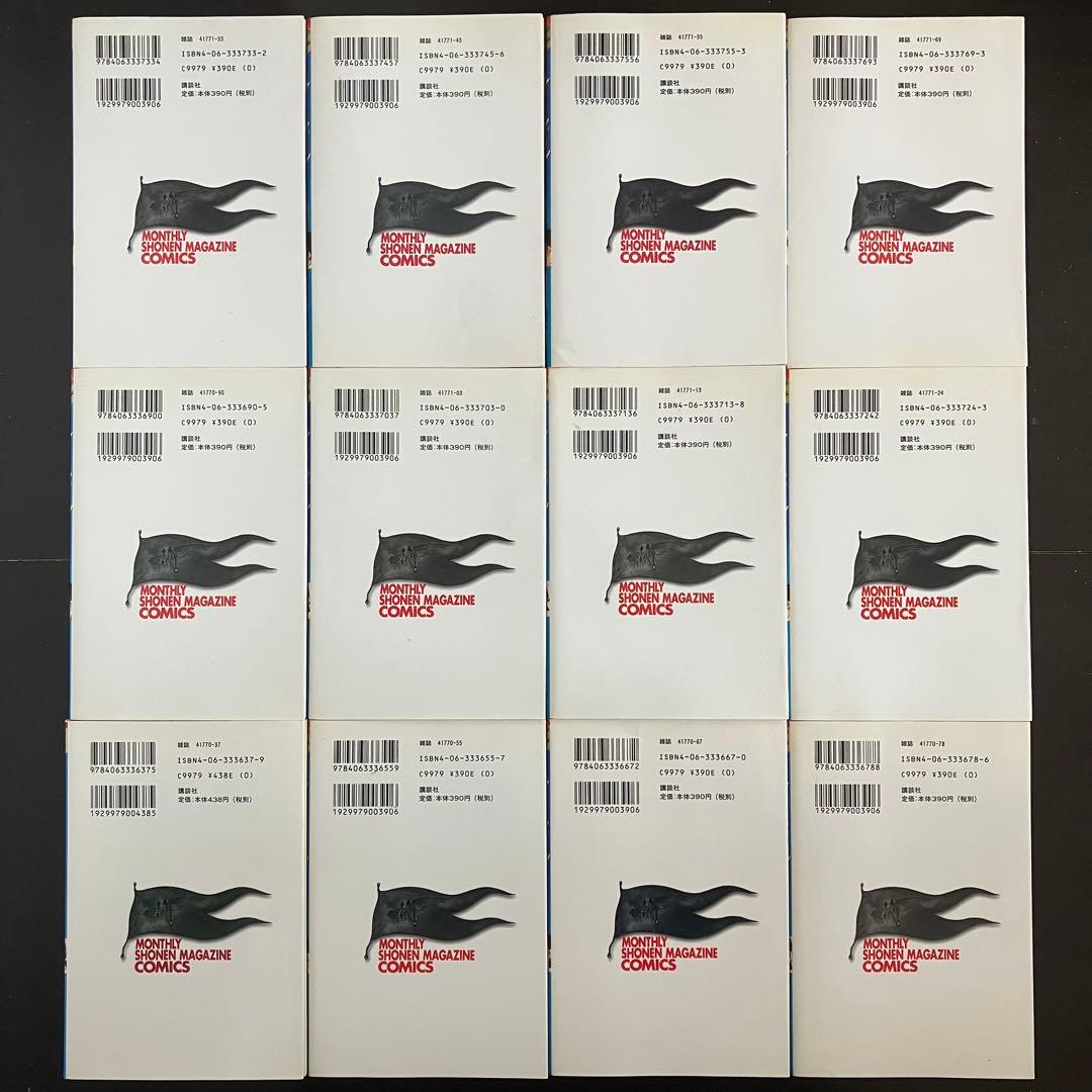 【川原正敏】海皇紀 全45巻　修羅の門 全31巻