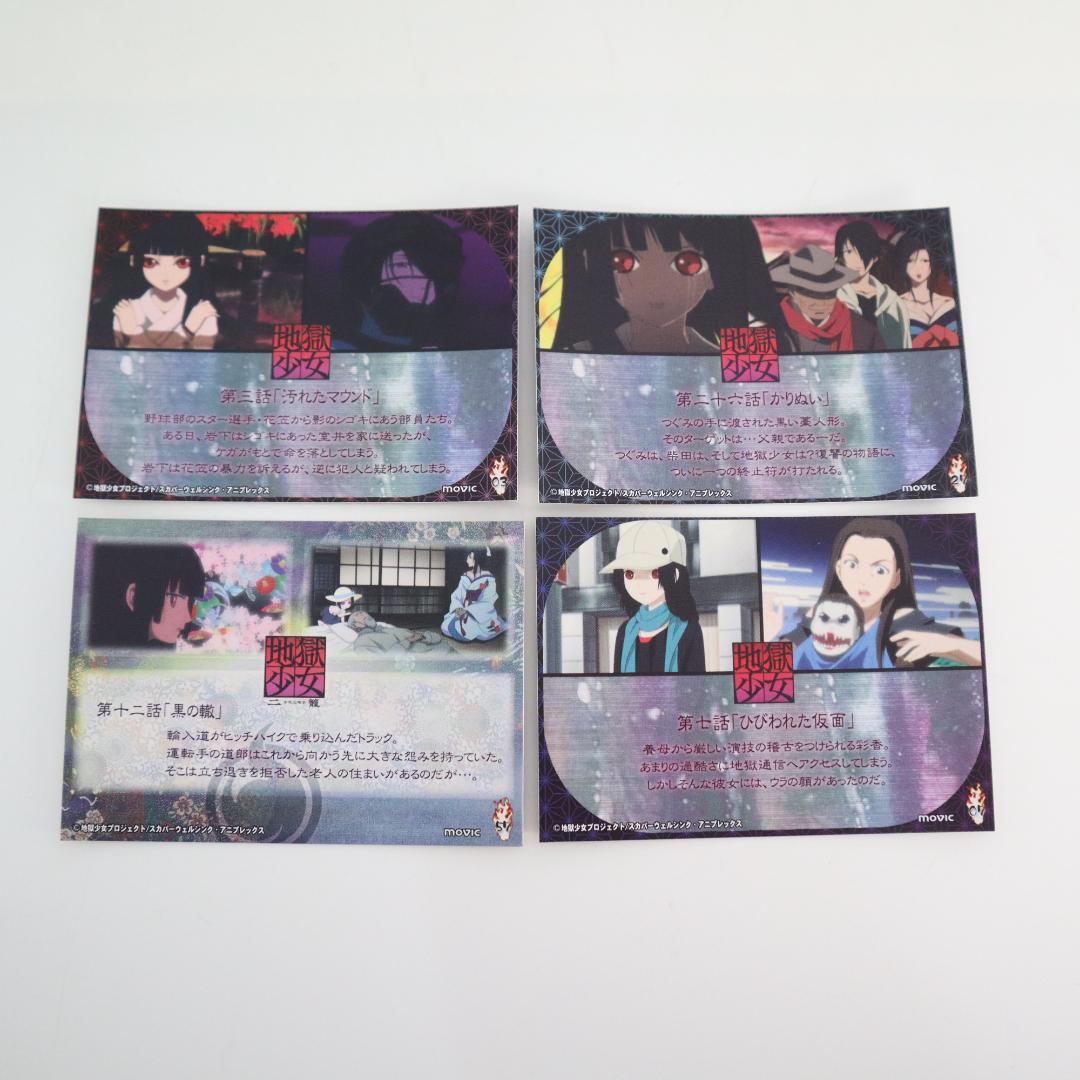 裕*様 地獄少女　カード　25枚　movic