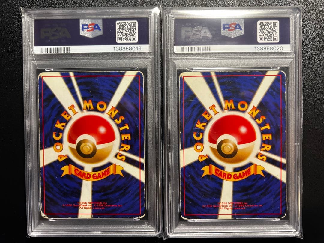 旧裏　カイリュー、わるいカイリュー　psa1 連番