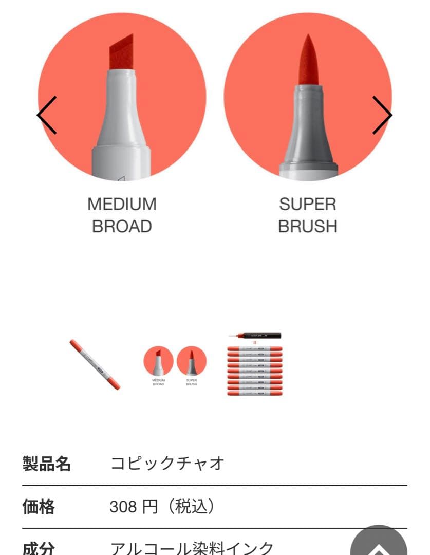 コピックペン　72色入り