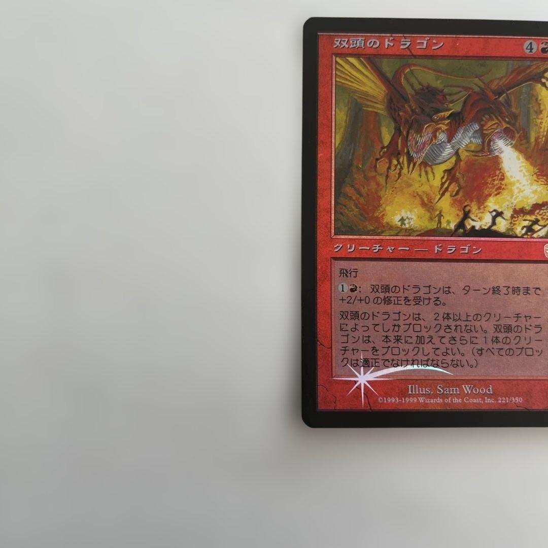 双頭のドラゴン　FOIL 日本語　マジックザギャザリング　MTG