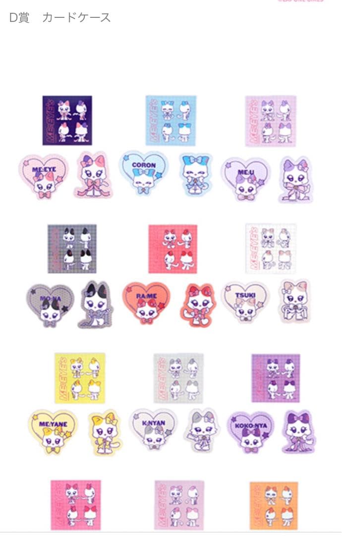 キャラ福くじ ME:I ME:EYE’s 1ロット2026/1/30発売