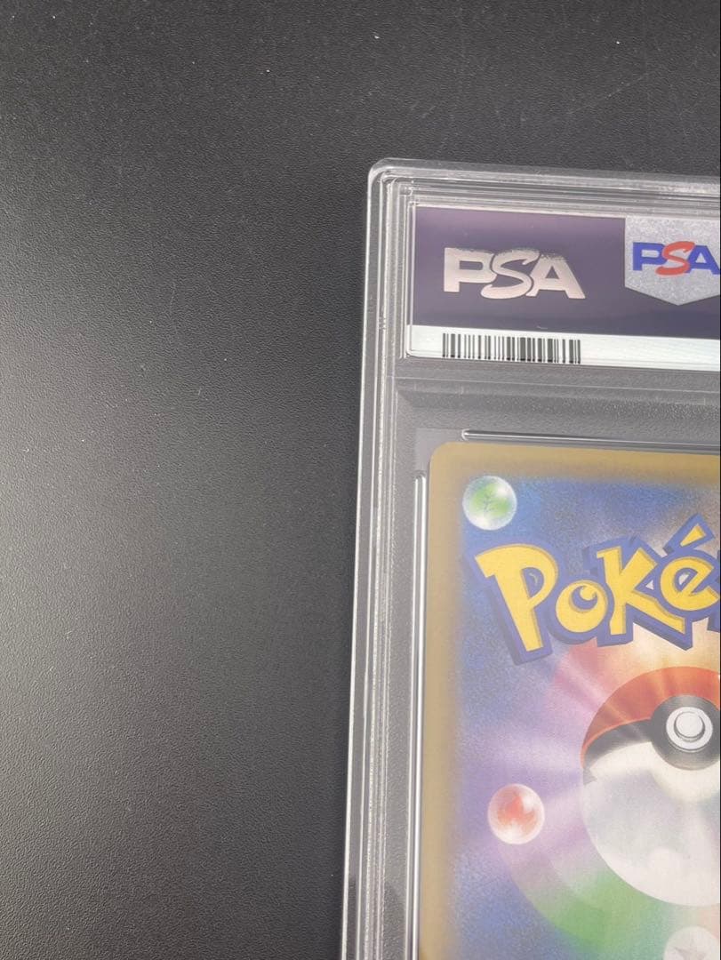 【鑑定品】 らぶりん 様PSA10 ブラッキー☆: プロモ　S8a-P 0