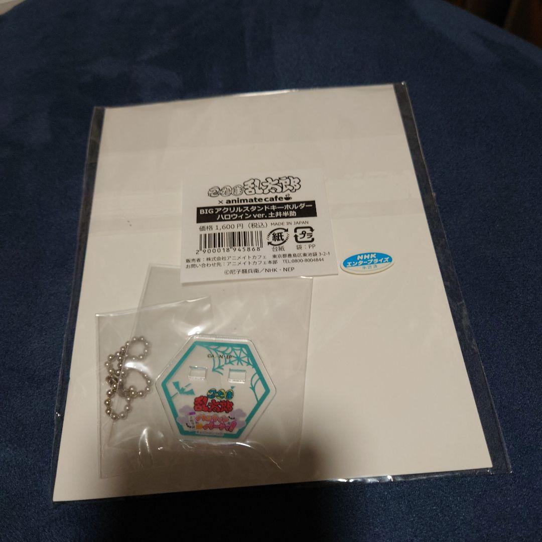 忍たま乱太郎 土井半助 半子 アクリルスタンド