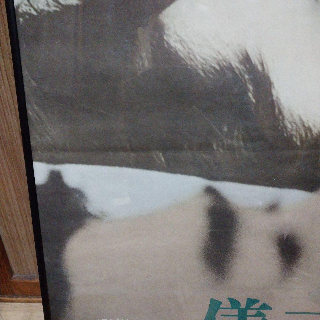 映画『儀式』ポスター