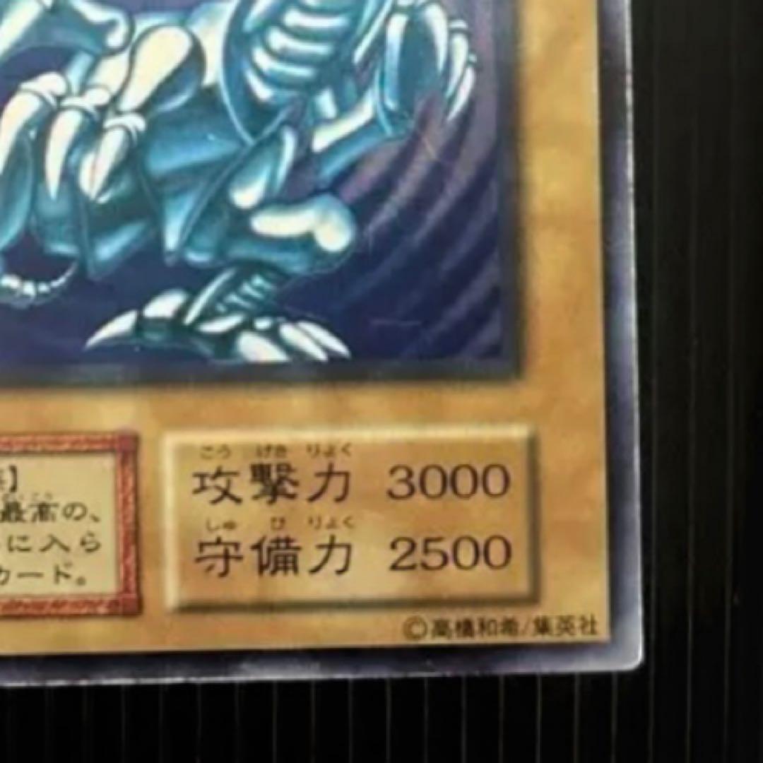 青眼の白龍　レリーフ　遊戯王　ARS8