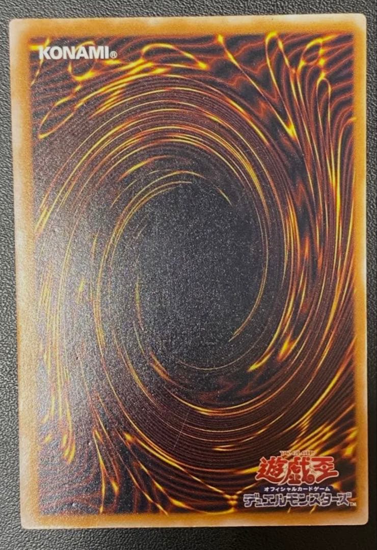 青眼の白龍　レリーフ　遊戯王　ARS8