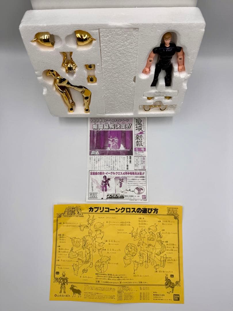 聖闘士星矢　カプリコーンクロス　聖闘士聖衣大系