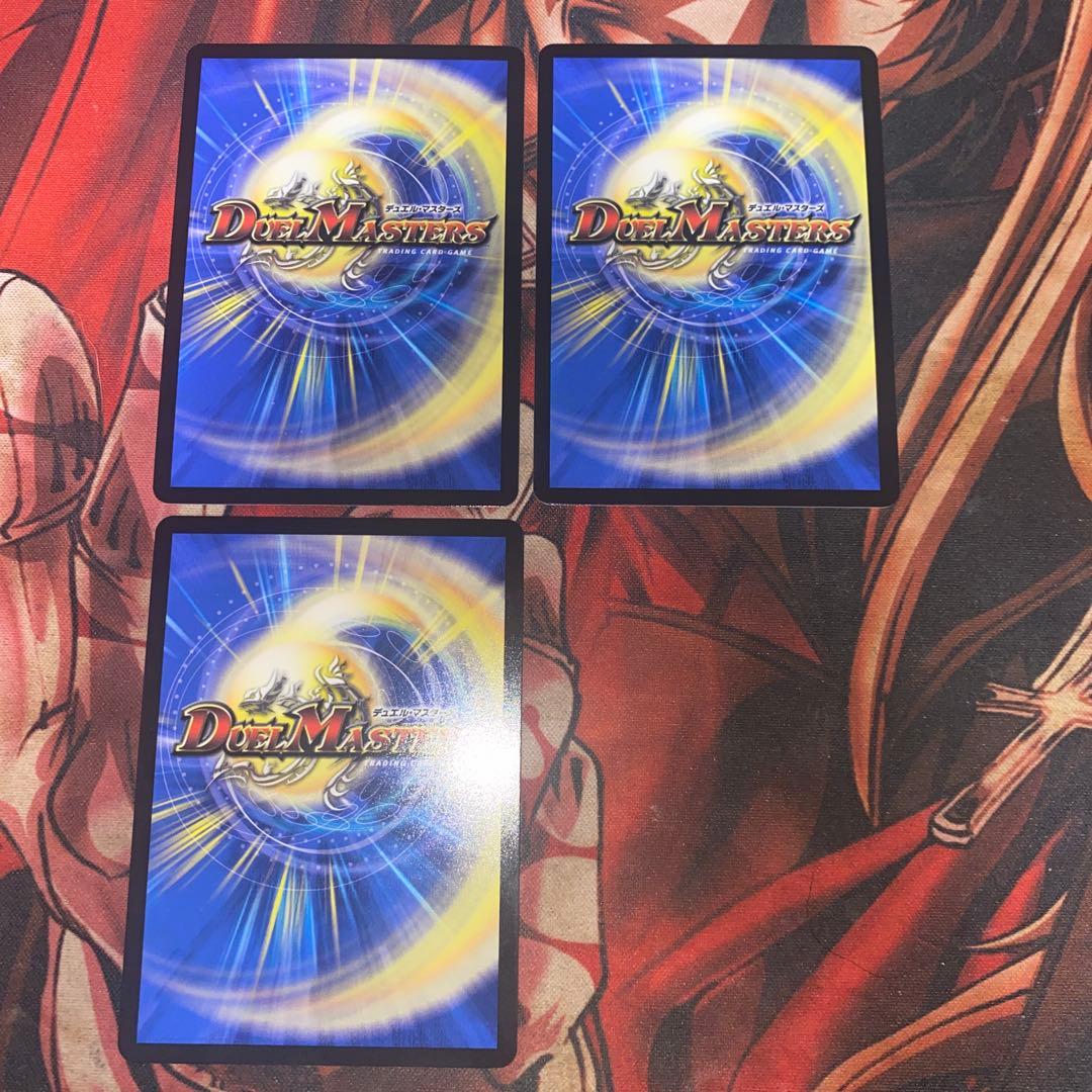 デュエルマスターズ　王導聖霊アルファディオス　3枚セット