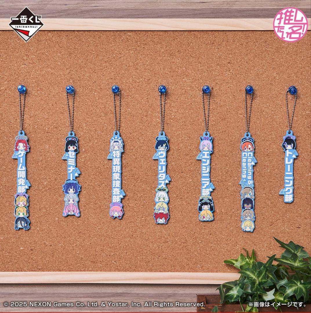 【匿名配送】一番くじ ブルーアーカイブ　A賞〜L賞 コンプ ラストワン賞 セット