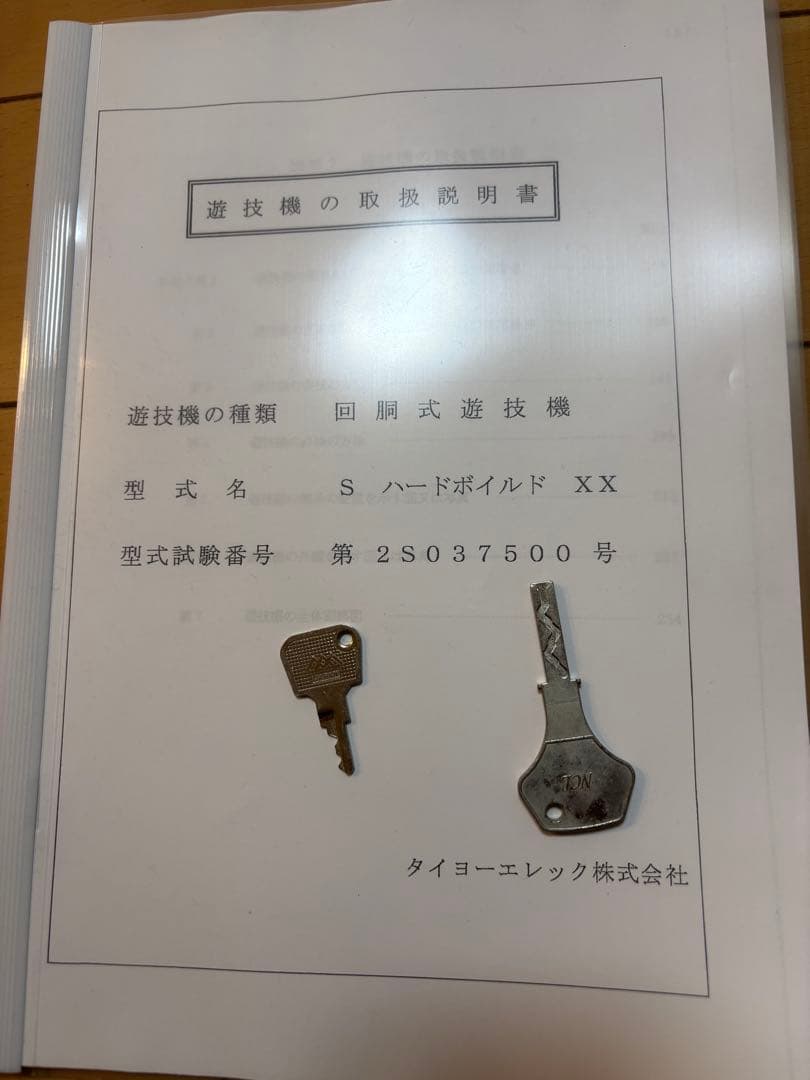 ハードボイルド パチスロ実機　レス付き　メーカー取説付き　引き取り限定