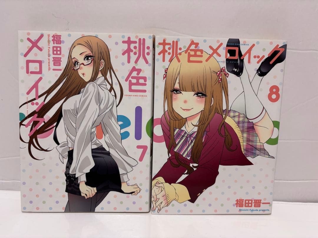 福田晋一 桃色メロイック 全巻 その着せ替え人形は恋をする 既刊全巻