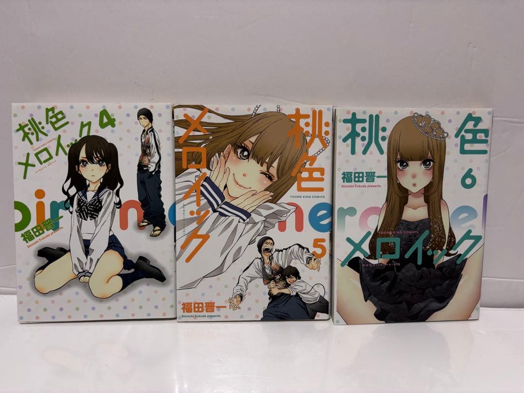 福田晋一 桃色メロイック 全巻 その着せ替え人形は恋をする 既刊全巻