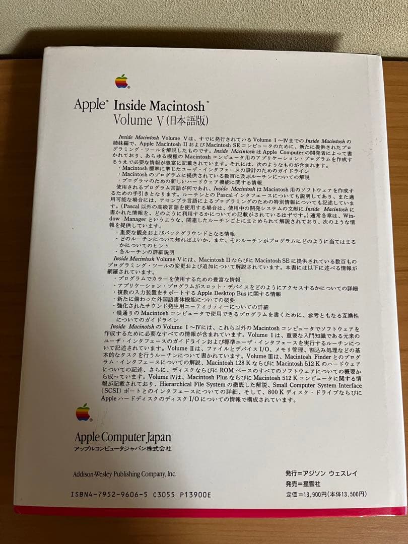 Apple Inside Macintosh 3冊