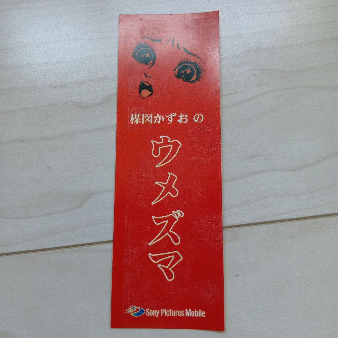 楳図かずお　こわい本他まとめ売り23冊