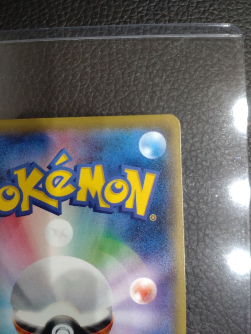 MリザードンEX SR 20th 091/087