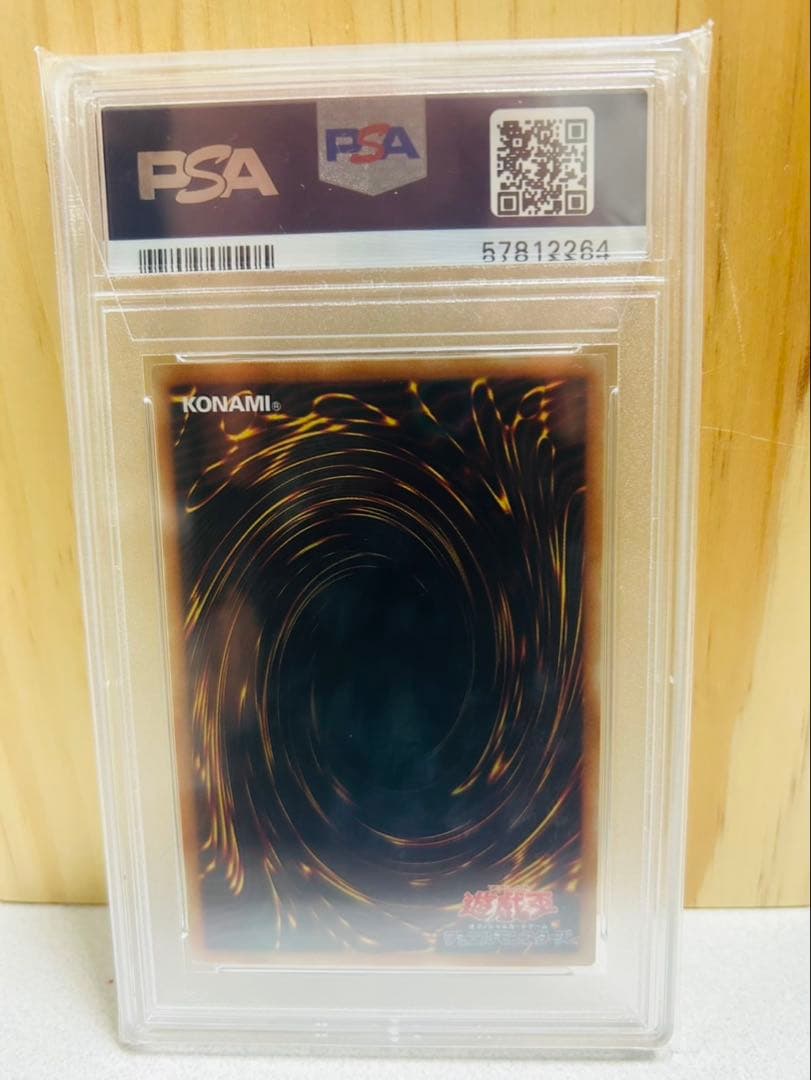 【PSA10】 遊戯王 青眼の究極竜 ホログラフィックレア